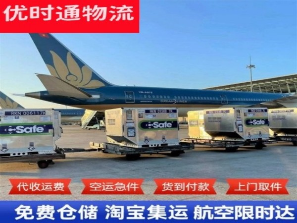 蒙城到北京空运加急专线